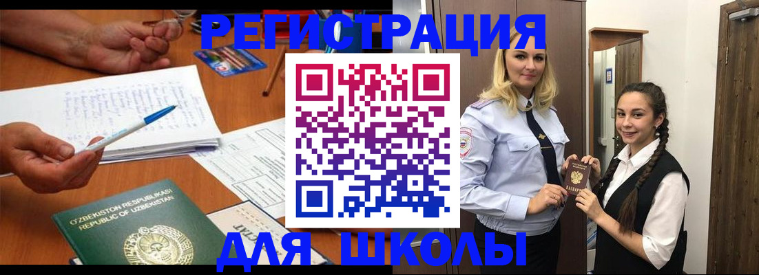 прописка 2025 в Подольске